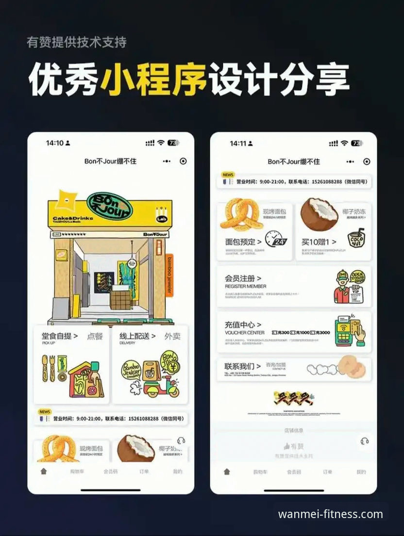 完美体育平台稳定运行深度分析：从版本迭代到用户体验的全面解析